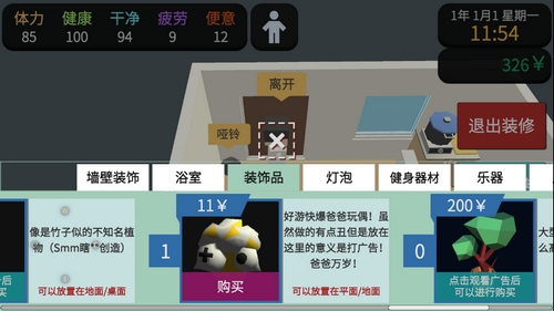 方块人的简单生活v3.0.7安卓版