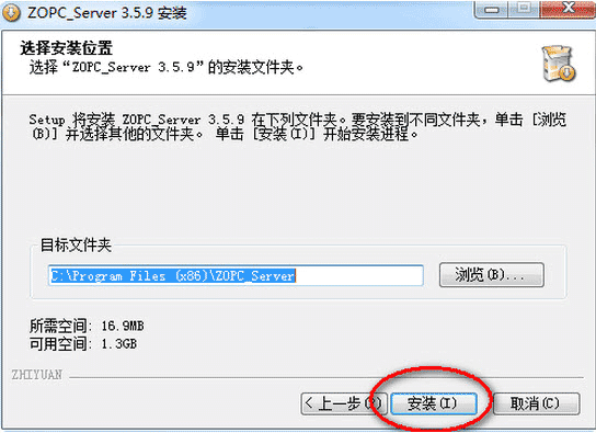 ZOPC Server截图