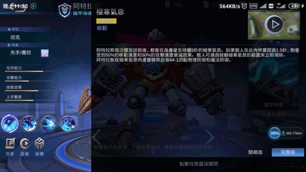 无尽对决国际服v1.8.32.9053安卓版