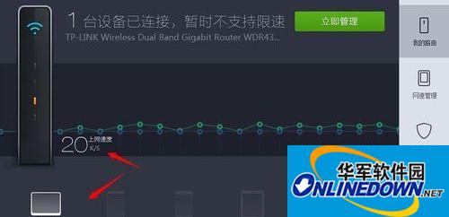 360路由器助手截图
