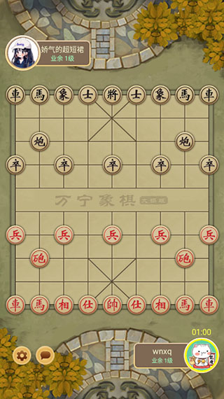 万宁象棋大招版v2.1安卓版