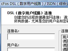 cFos(多功能拨号)截图