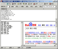 搜虎定向搜寻家[ShWebSeekMan]  2.1