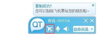 QQ语音截图