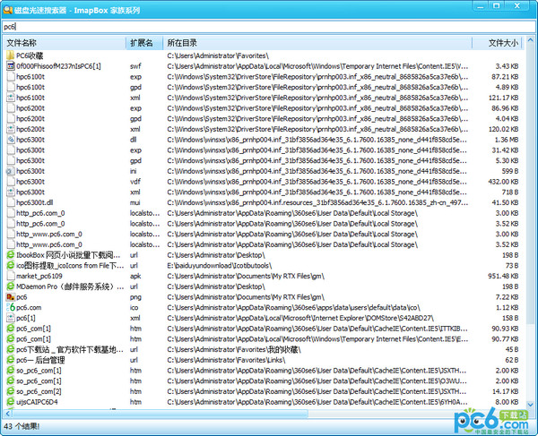 IdiskSearch（光速硬盘搜索软件）  v3.0.0.56中文版