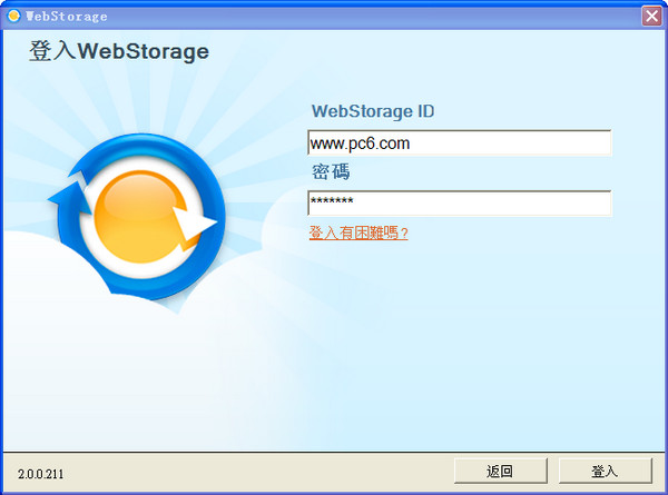 asus webstorage截图