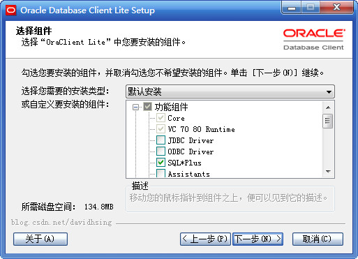 Oracle Database Instant Client截图