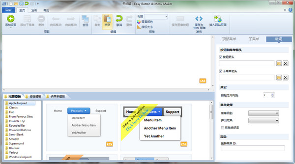 网页按钮菜单制作(Easy Button & Menu Maker Pro)  v4.0.0.26中文版