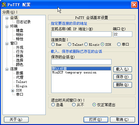 linux远程管理工具合集截图