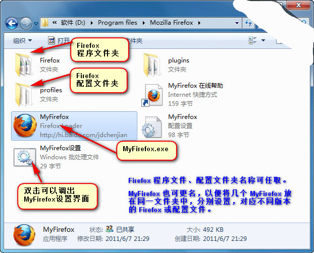 MyFirefox火狐浏览器设置工具截图