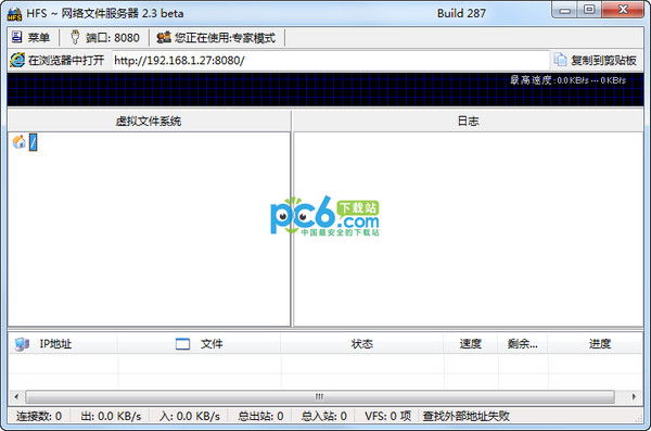 Http File Server(http服务器软件)  v2.3.296绿色版