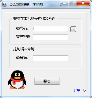 QQ远程监控软件截图