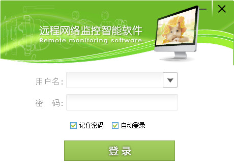 荣天视低码流远程pc客户端截图