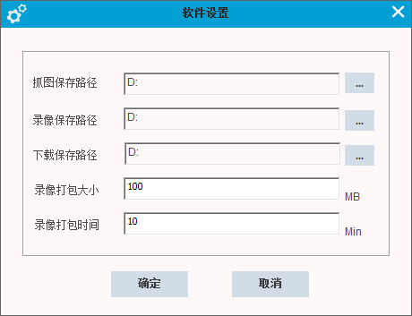 荣天视P2P远程PC客户端截图