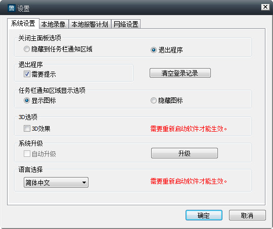 jsw p2pcam电脑端截图