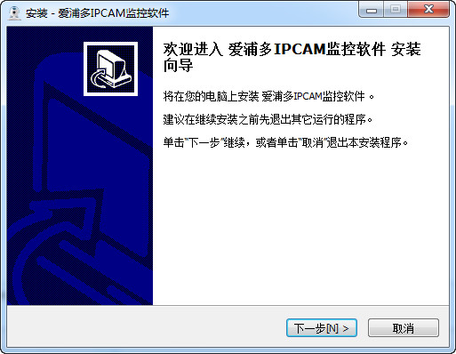 爱浦多ipcam监控软件截图