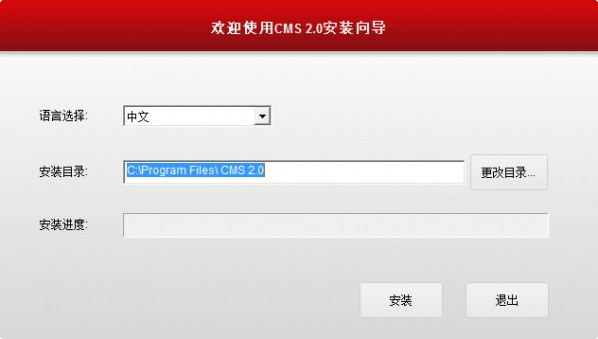 尚维国际cms2.0截图