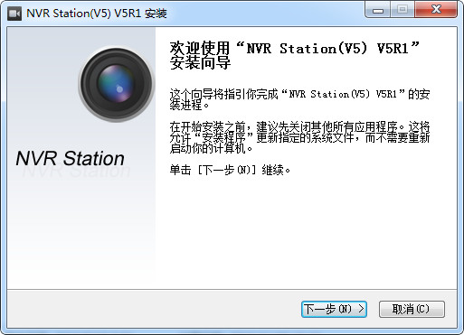 NVR客户端(NVR Station)截图