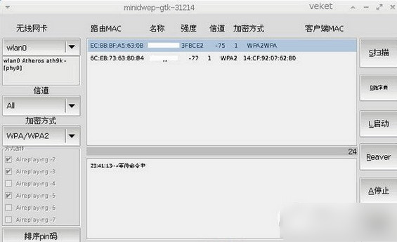 minidwep-gtk windows  v50420最新版