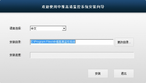 JNVR中维远程监控系统截图