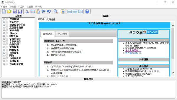 中文动态网页(CAP)截图