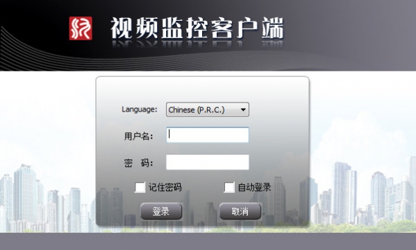 汉邦高科视频监控客户端  v1.4.0.140官方版