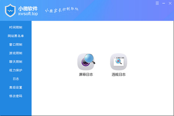 小微家长控制  v1.0.0.2官方版