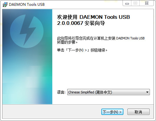 DAEMON Tools USB(usb网络共享工具)截图