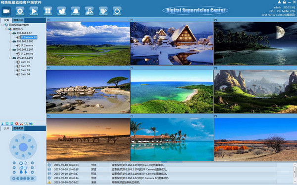 VMS网络视频监控软件  v1.8.1986官方版
