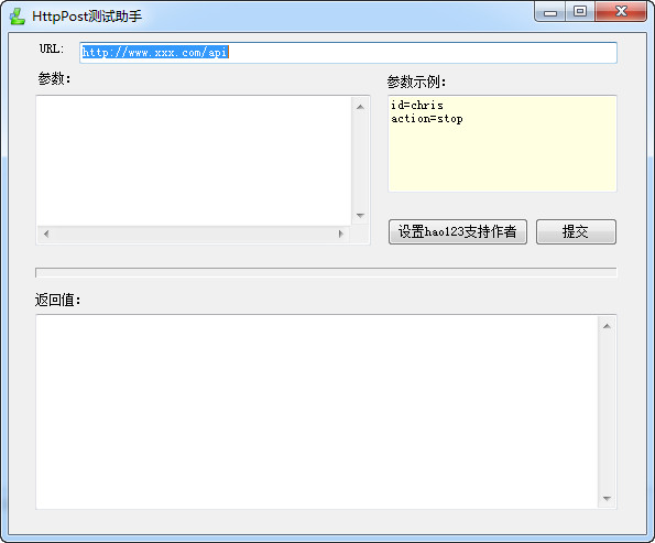 httppost测试助手  1.0.1 绿色版