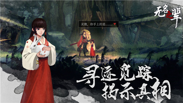 无名之辈破解版v1.0完整版