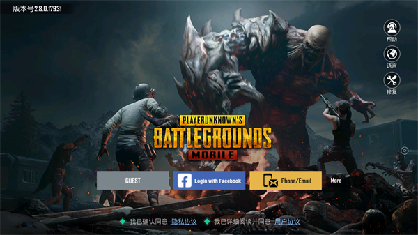 绝地逃生pubg地铁逃生正版v2.9.0安卓版