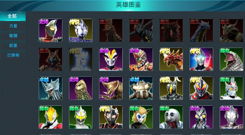 奥特曼传奇英雄无敌版v14.0.0安卓版