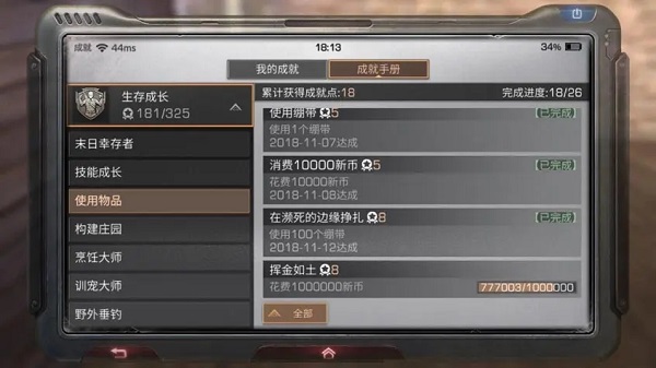 明日之后破解版内置修改器版v1.0.335安卓版专区