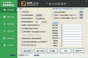 ADM阿呆喵广告拦截  2.0.9.3 绿色版