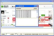朋友网网络营销推广工具  1.0.1