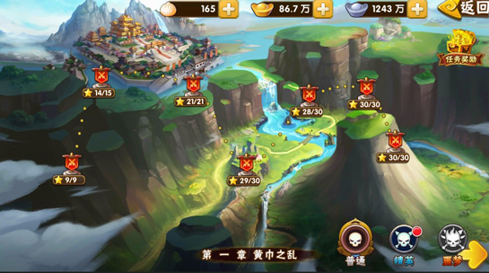 塔防三国志2v7.5.00安卓版