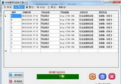 明振网站监控工具  1.0.0.0