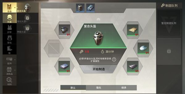 超凡先锋国服v1.8安卓版