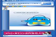 星空极速 ChinaNetClient  3.2