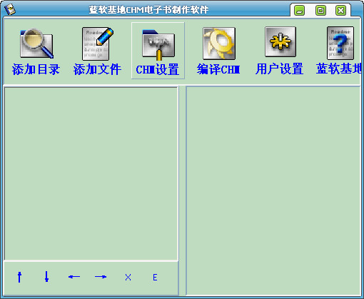 蓝软基地网络检测软件截图