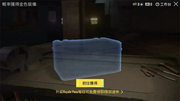 pubg台服v2.9.0安卓版