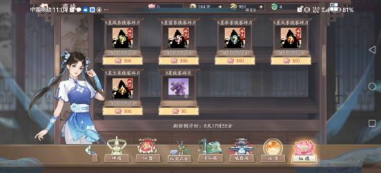 新仙剑奇侠传之挥剑问情腾讯版v2.0.1.6安卓版