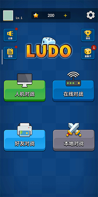 国际飞行棋LUDOv1.0.13安卓版