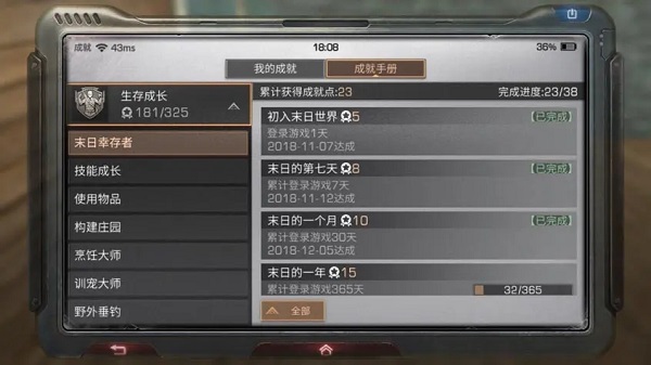 明日之后破解版内置修改器版v1.0.335安卓版专区