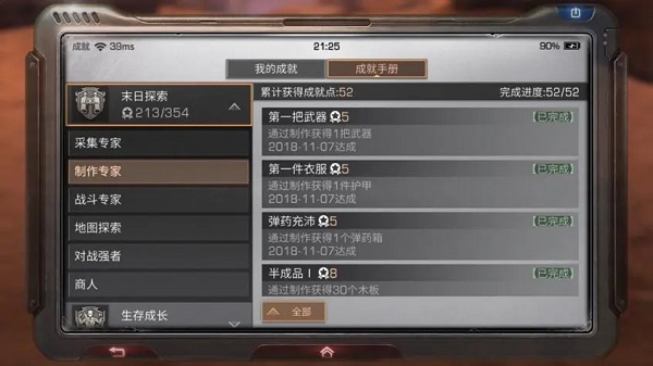 明日之后华为渠道服v1.0.335安卓版专区