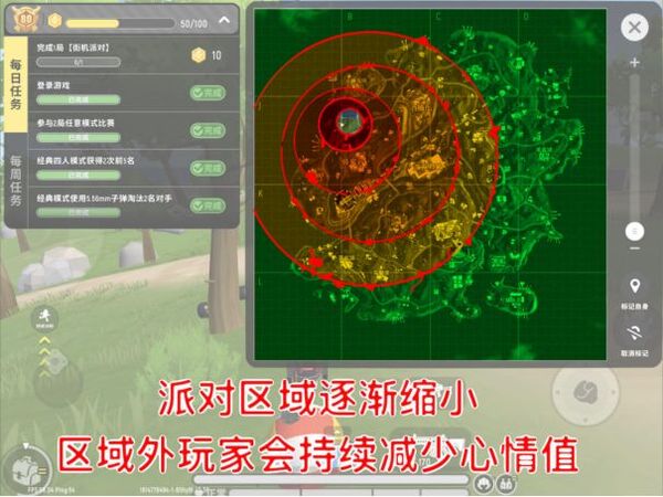 香肠派对不用实名认证版v16.39安卓版