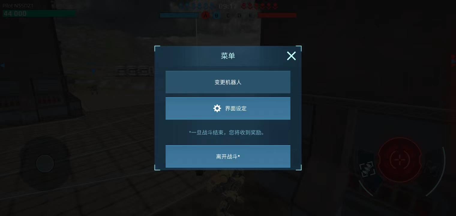 战争机器人国际服v9.5.1