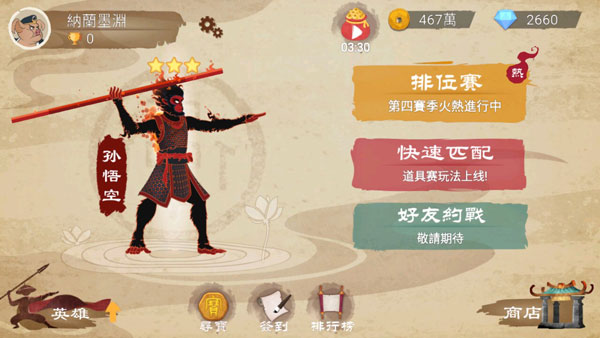 标枪王者破解版v1.9无限金币钻石版