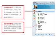 红杉通即时通讯软件客户端(EasyTouch)  4.1.1.5
